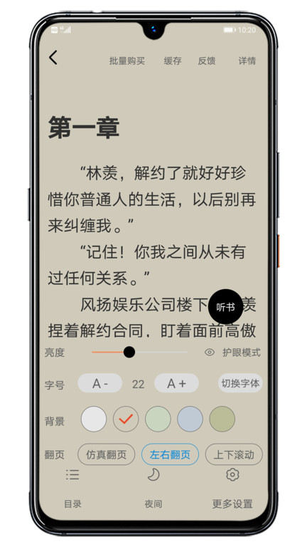 木瓜閱讀app（2）