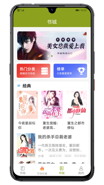 木瓜閱讀app（1）