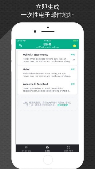 無限郵箱app（0）