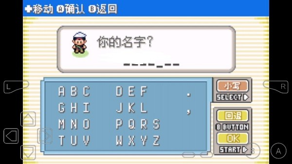 口袋妖怪永恒紀(jì)元（2）