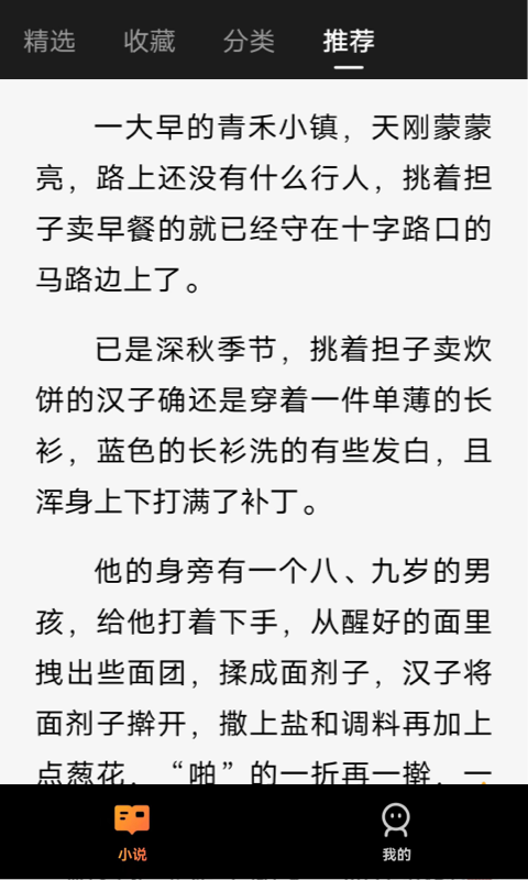 追享小說(shuō)app（1）
