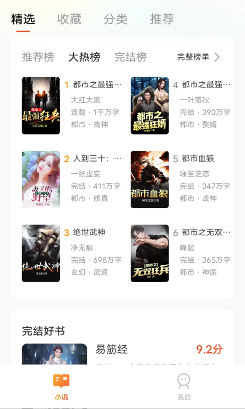 追享小說(shuō)app（0）