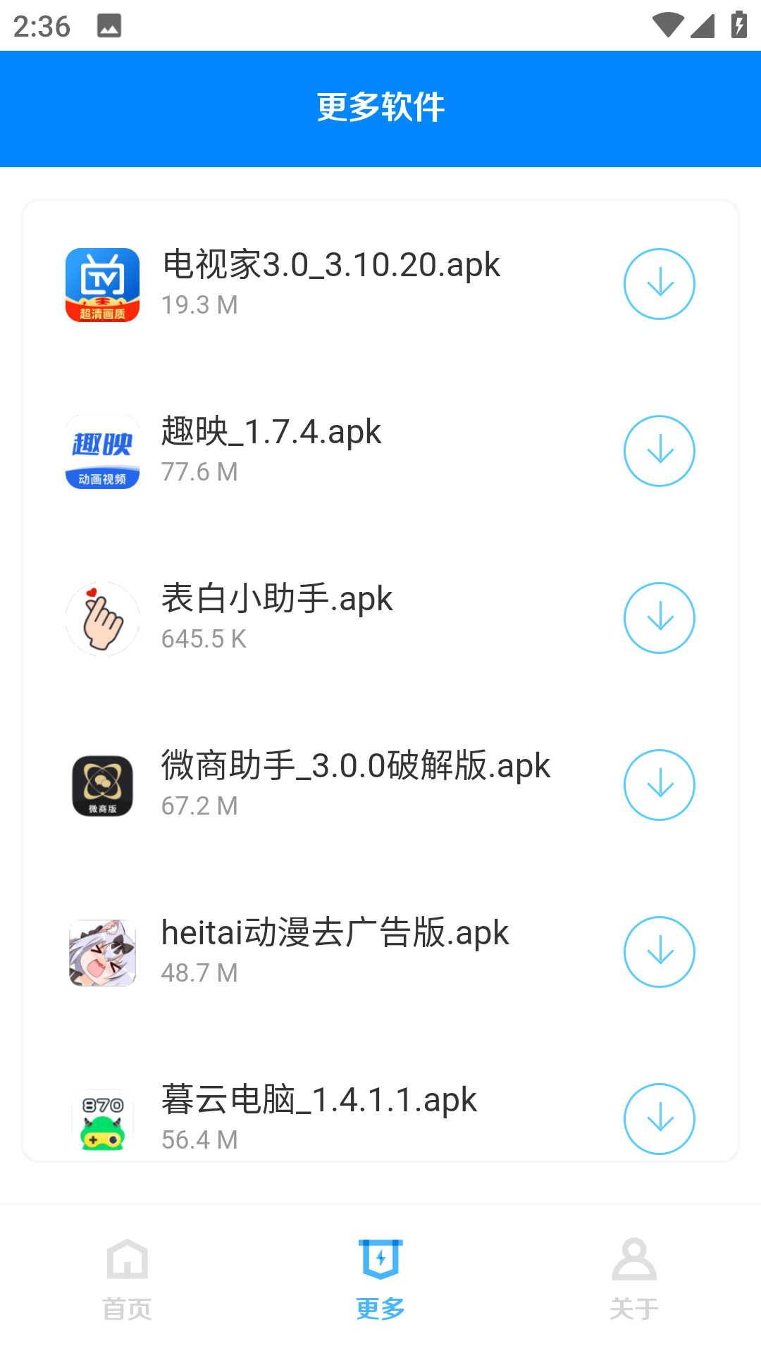 奕辰軟件庫app（0）