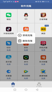 軟件克?。?）