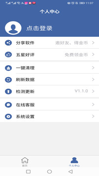 軟件克?。?）