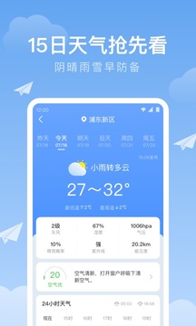 时雨天气（0）