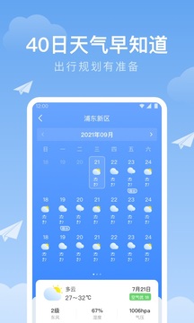 时雨天气（1）