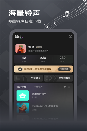 酷寶鈴聲（1）