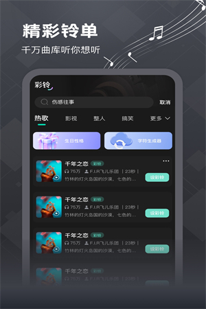 酷寶鈴聲（2）