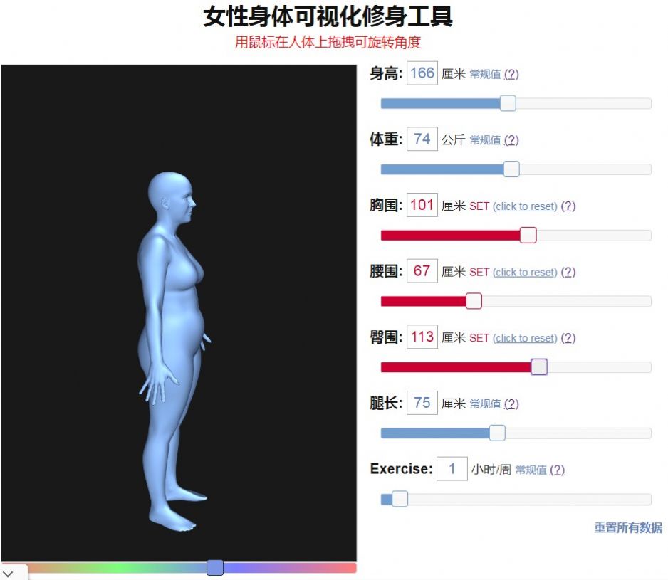 bodyvisualizer最新版本（1）