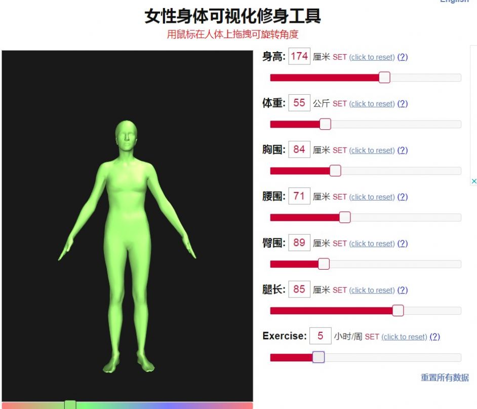 bodyvisualizer最新版本（2）