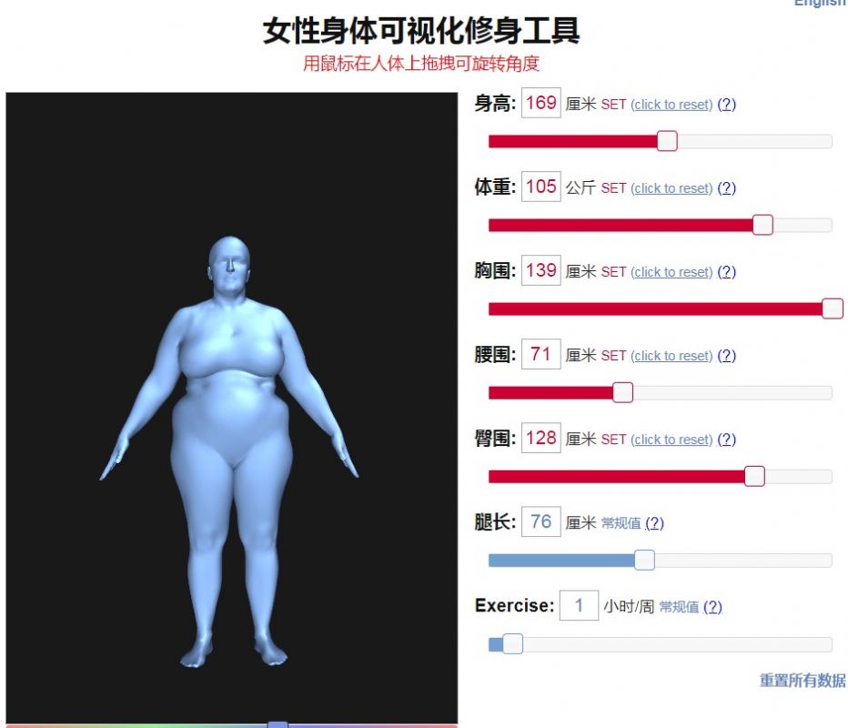 bodyvisualizer最新版本（0）