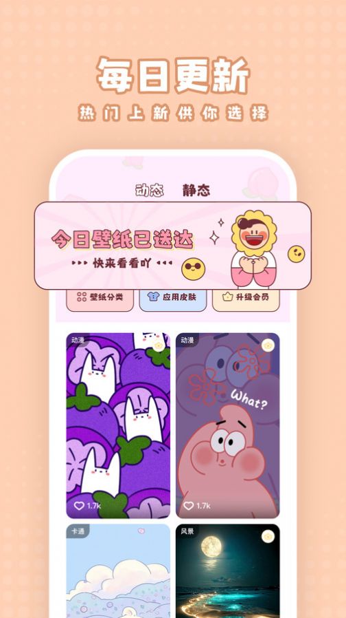 白桃壁紙（2）