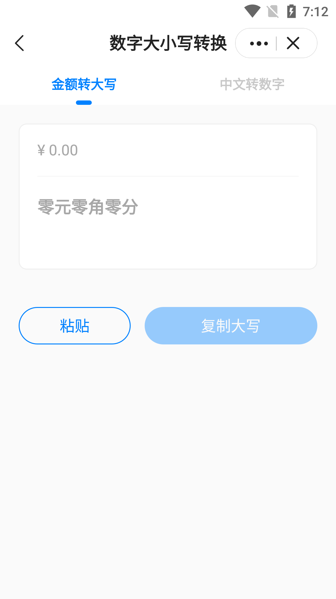 皮皮工具箱app（3）