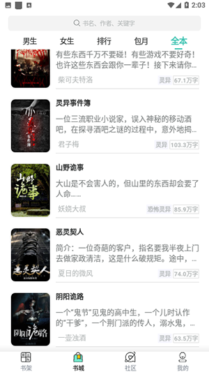 云海小說網(wǎng)免費閱讀無彈窗（3）