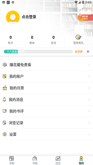云海小說網(wǎng)免費閱讀無彈窗（0）