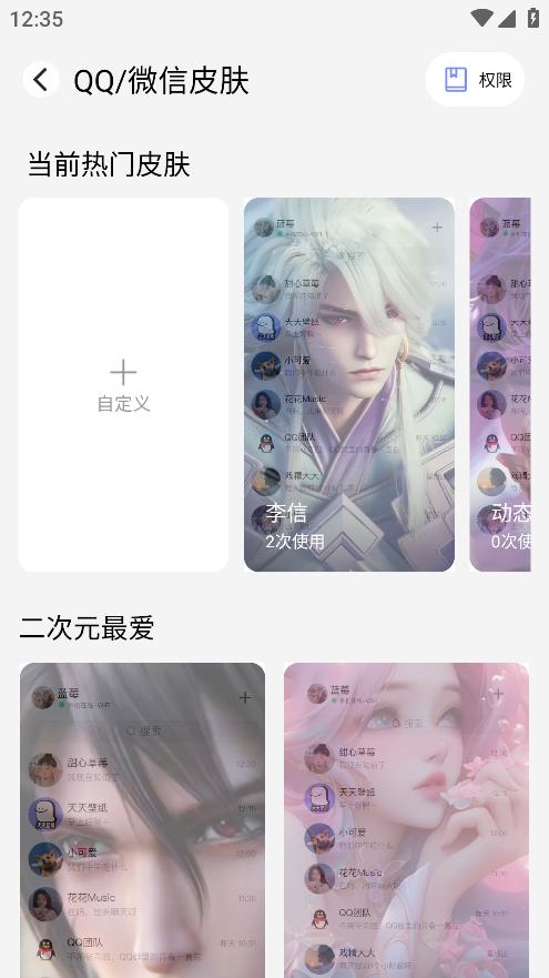 天天桌面壁纸app（1）