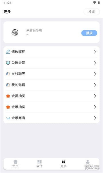 TL軟件庫（1）