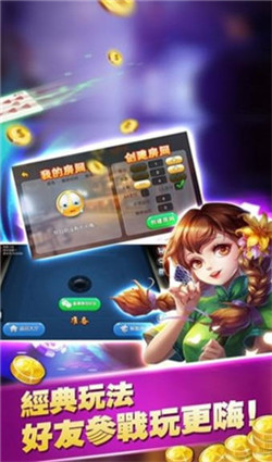 送分棋牌软件（1）