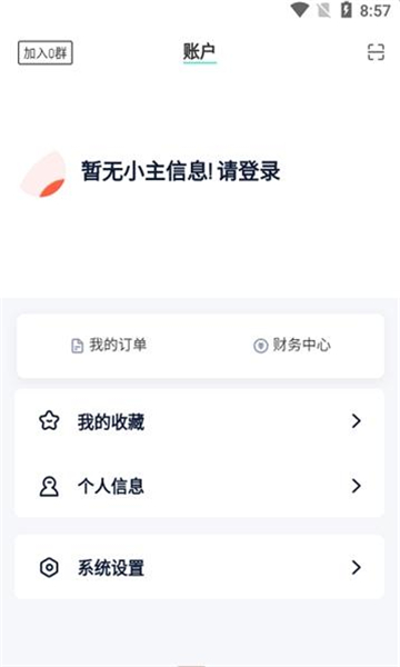 山海軟件庫app（1）