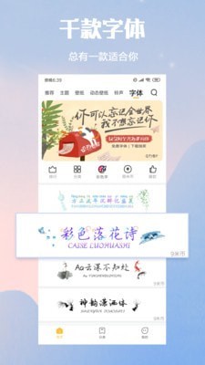 個性主題下載小米（2）