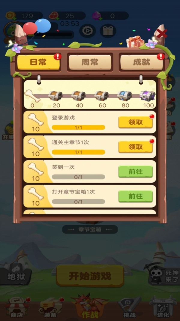 骷髏特工隊(duì)手機(jī)版（3）