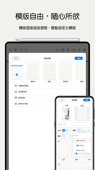 Notein一筆記（0）
