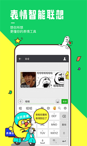 全民表情包app（3）
