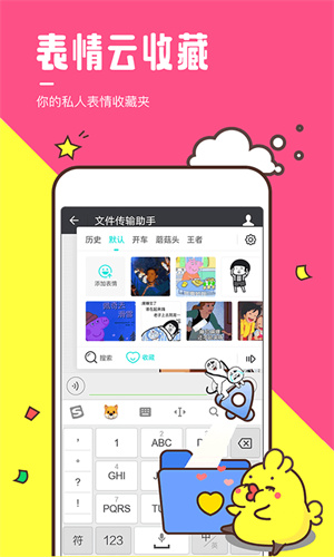 全民表情包app（2）