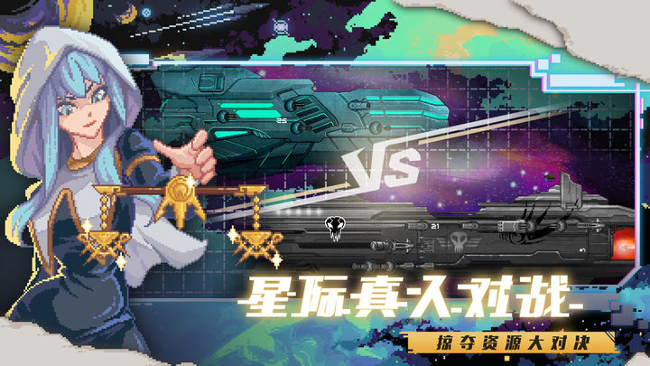 超時(shí)空星艦（0）