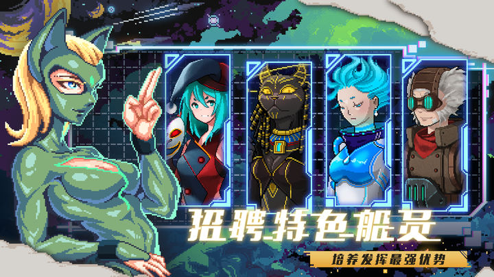 超時(shí)空星艦（2）