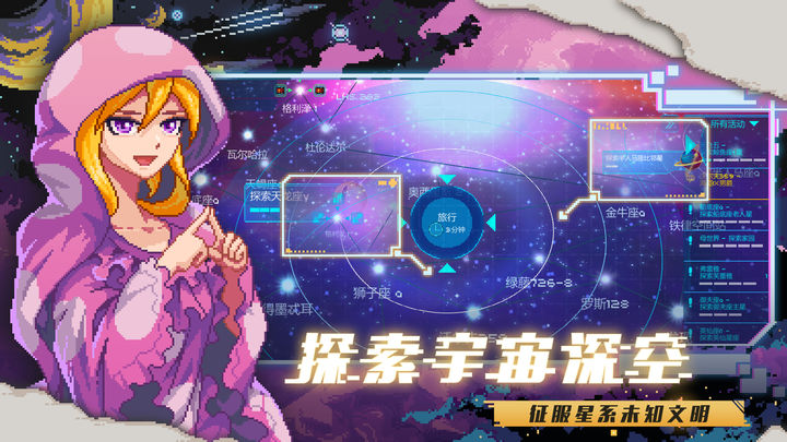 超時(shí)空星艦（1）