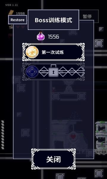 穿梭物語（3）