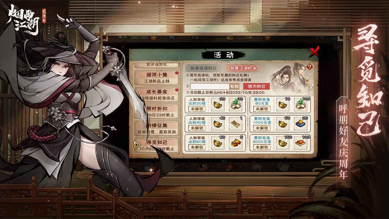 煙雨江湖（3）