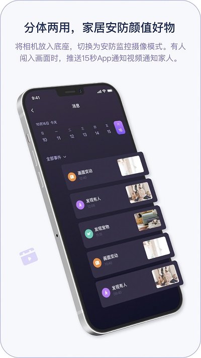 小默魔法相機(jī)app（1）