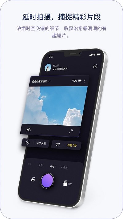 小默魔法相機(jī)app（0）