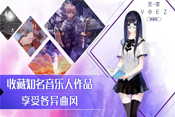 蘭空VOEZ（3）