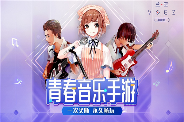 蘭空VOEZ（0）