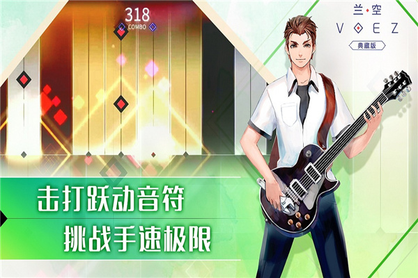 蘭空VOEZ（2）