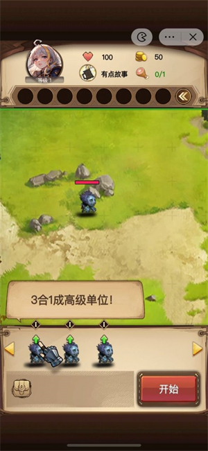 艾澤拉斯自走棋（1）