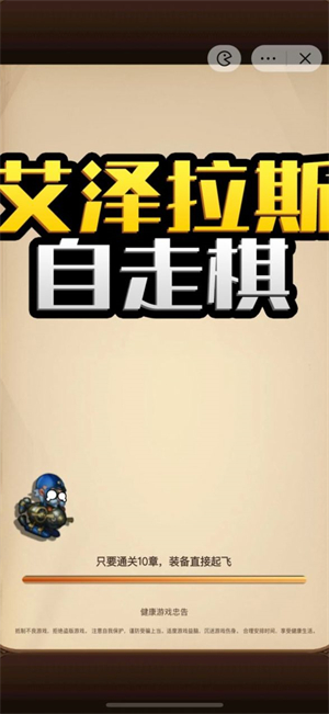 艾澤拉斯自走棋（2）