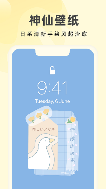 奶油壁纸免费app（3）