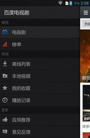 百度電視?。?）