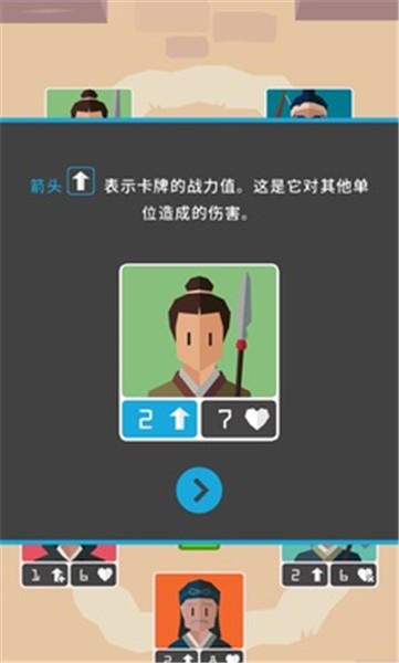 王權(quán)三國(guó)正版（1）