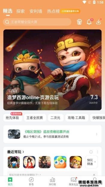 爆米花游戲盒（0）