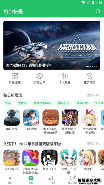 爆米花游戲盒（3）