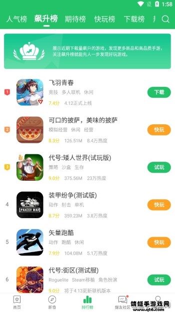 爆米花游戲盒（2）