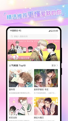 一耽APP（1）