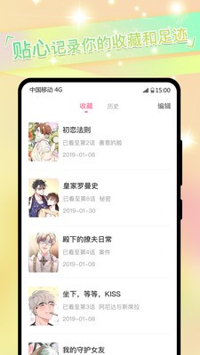 一耽女孩app（2）