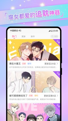 一耽APP（3）